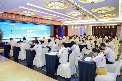 重慶市第六屆保健服務(wù)行業(yè)勞動(dòng)技能競(jìng)賽隆重舉行 以精湛技術(shù)服務(wù)山城健康