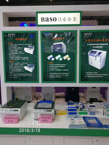 貝索企業(yè)集團(tuán)精彩亮相2018重慶CACLP盛會(huì)，展現(xiàn)生物科技全產(chǎn)業(yè)鏈實(shí)力